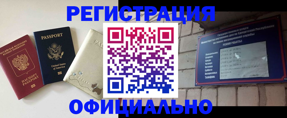 где прописаться в Асино