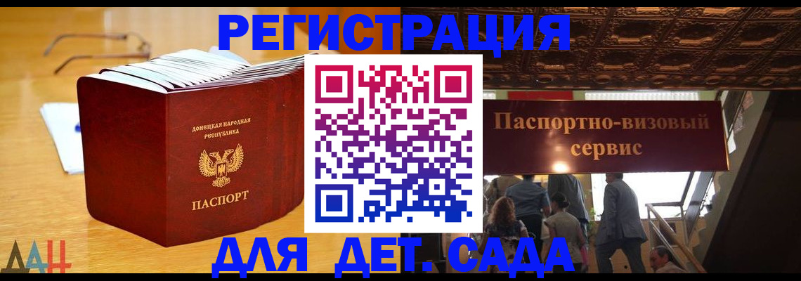 прописка ребенка в Асино